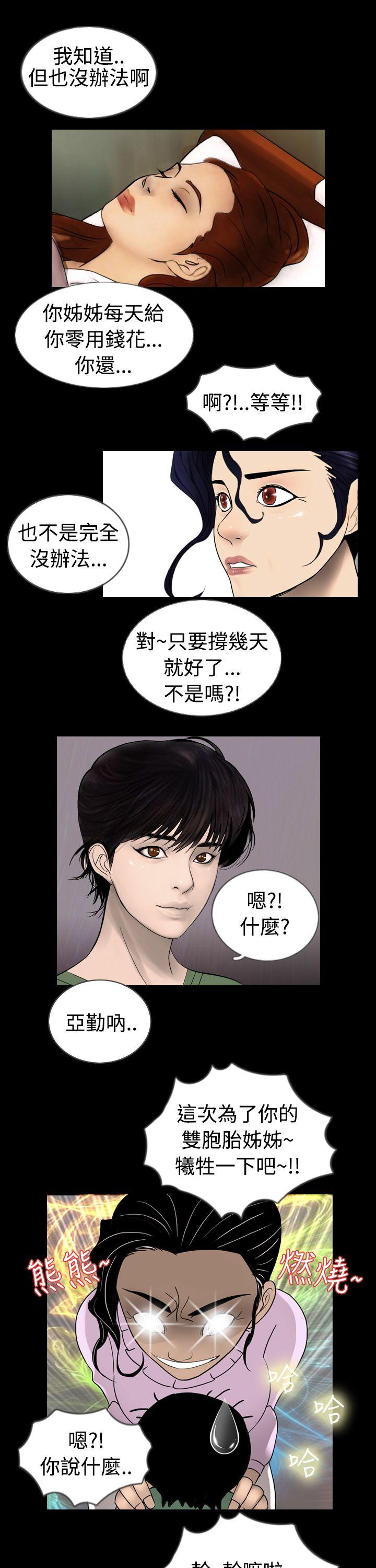 [韩国漫画] 新进训育 剧情,巨乳大奶#[15P]-9