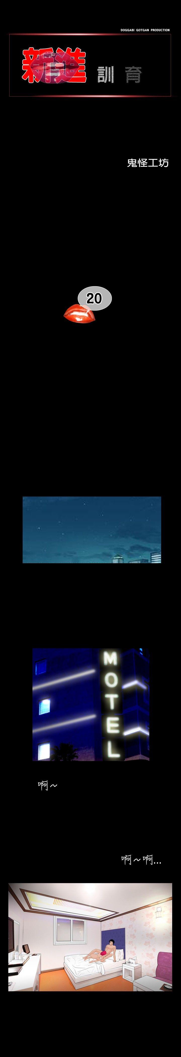 [韩国漫画] 新进训育 剧情,巨乳大奶#[13P]-1