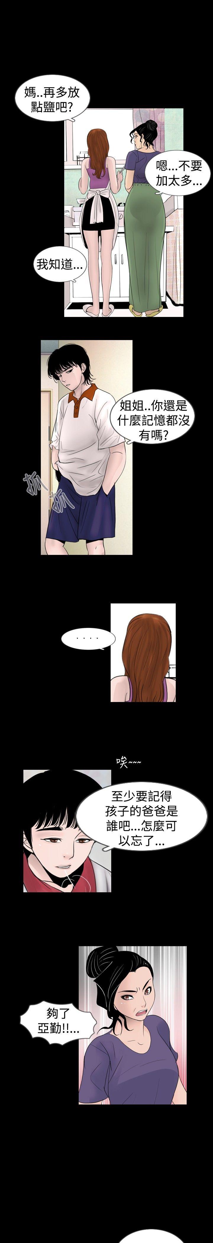 [韩国漫画] 新进训育 剧情,巨乳大奶#[13P]-11