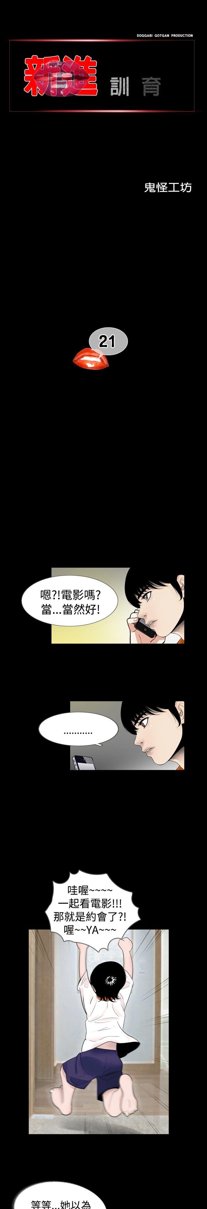 [韩国漫画] 新进训育 剧情,巨乳大奶#[15P]-1