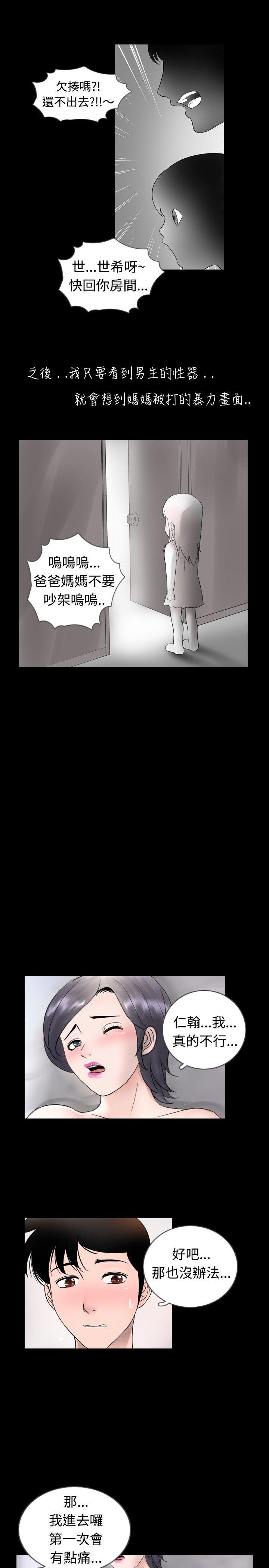 [韩国漫画] 新进训育 剧情,巨乳大奶#[15P]-13