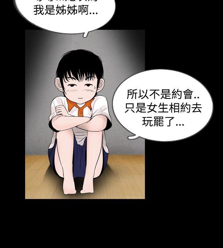 [韩国漫画] 新进训育 剧情,巨乳大奶#[15P]-2
