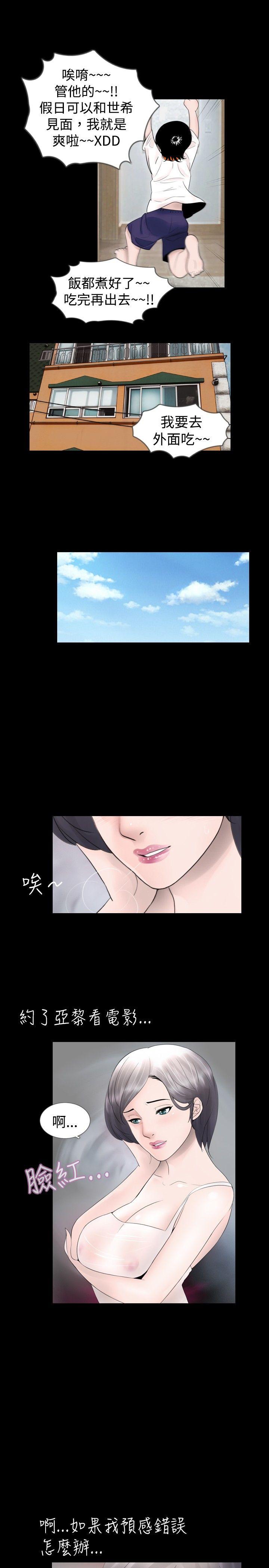 [韩国漫画] 新进训育 剧情,巨乳大奶#[15P]-3