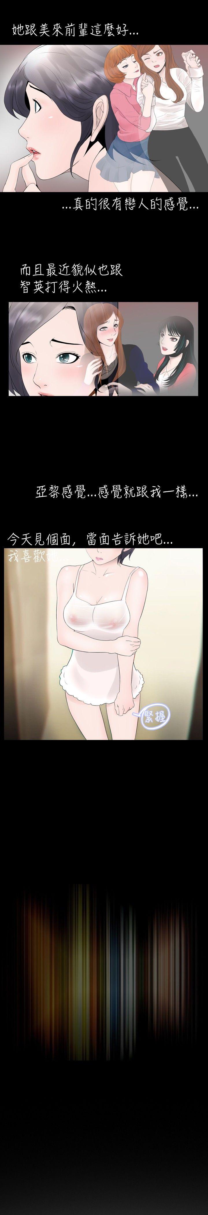 [韩国漫画] 新进训育 剧情,巨乳大奶#[15P]-5