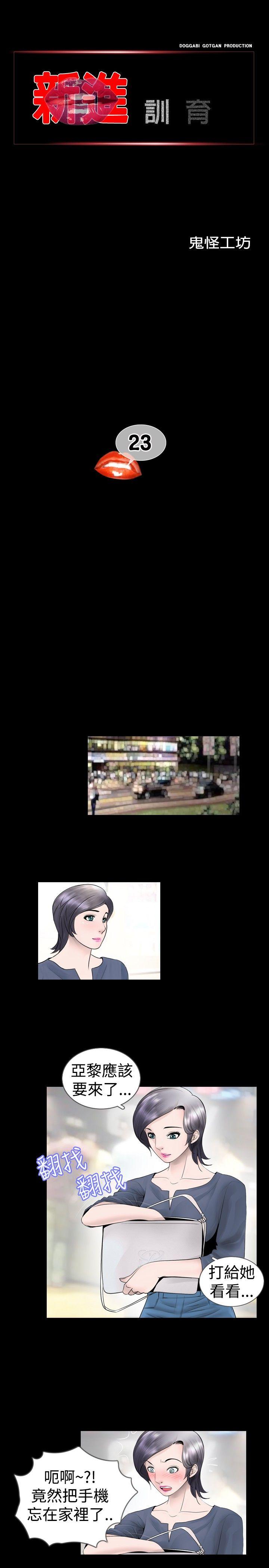 [韩国漫画] 新进训育 剧情,巨乳大奶#[19P]-1