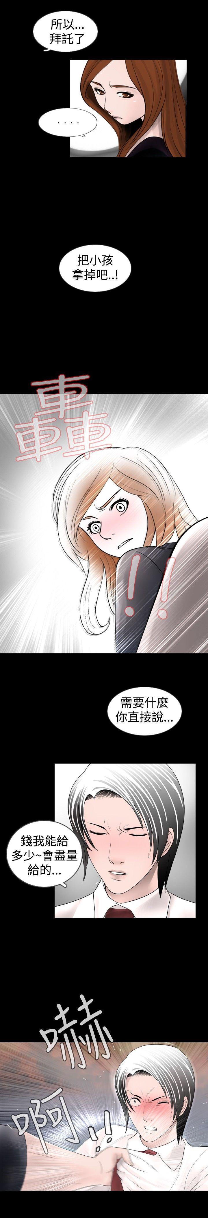 [韩国漫画] 新进训育 剧情,巨乳大奶#[19P]-11