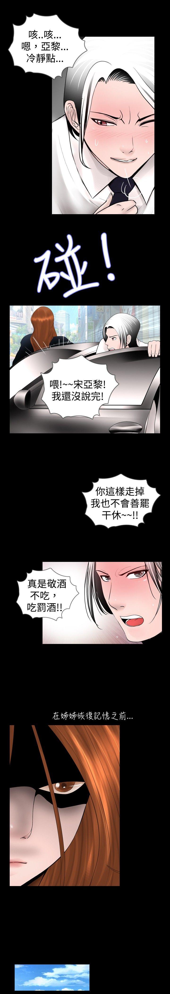 [韩国漫画] 新进训育 剧情,巨乳大奶#[19P]-15