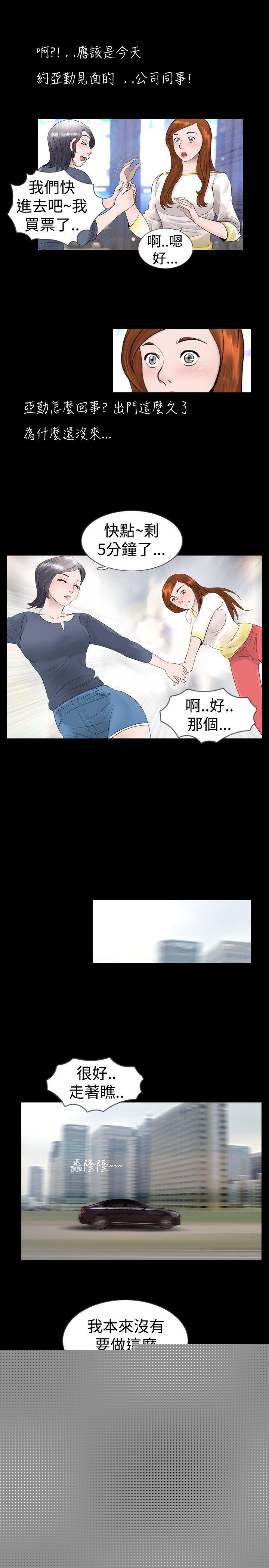 [韩国漫画] 新进训育 剧情,巨乳大奶#[19P]-17