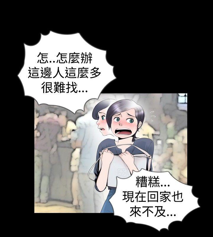 [韩国漫画] 新进训育 剧情,巨乳大奶#[19P]-2