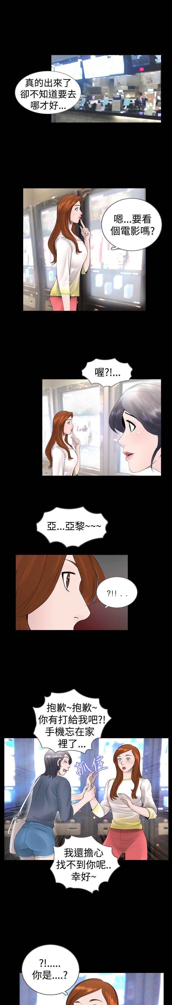 [韩国漫画] 新进训育 剧情,巨乳大奶#[19P]-3