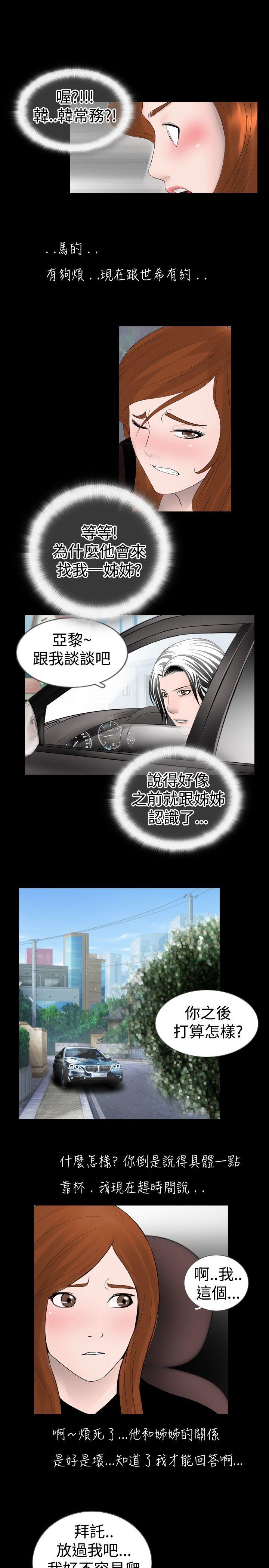 [韩国漫画] 新进训育 剧情,巨乳大奶#[19P]-9