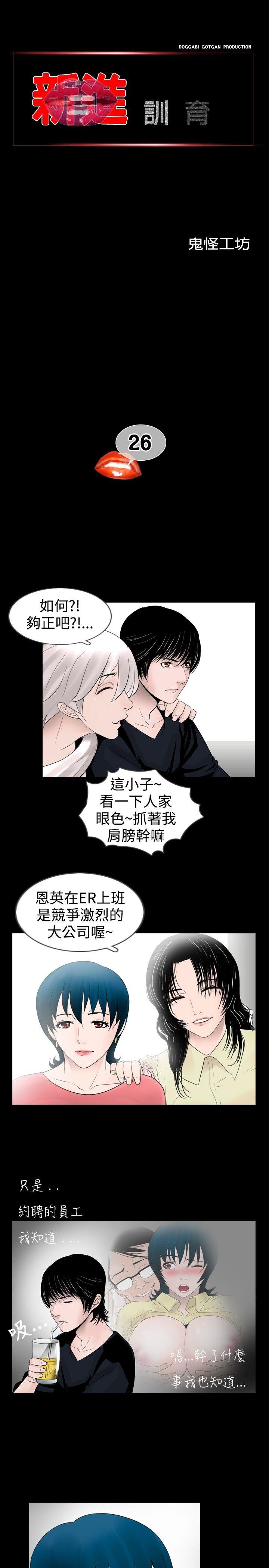 [韩国漫画] 新进训育 剧情,巨乳大奶#[17P]-1