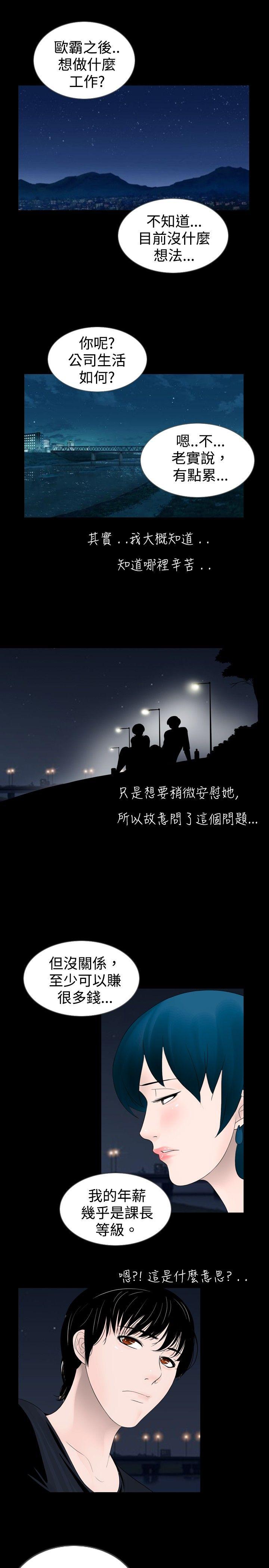 [韩国漫画] 新进训育 剧情,巨乳大奶#[17P]-11