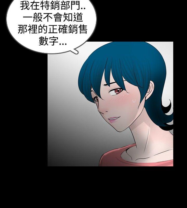 [韩国漫画] 新进训育 剧情,巨乳大奶#[17P]-12