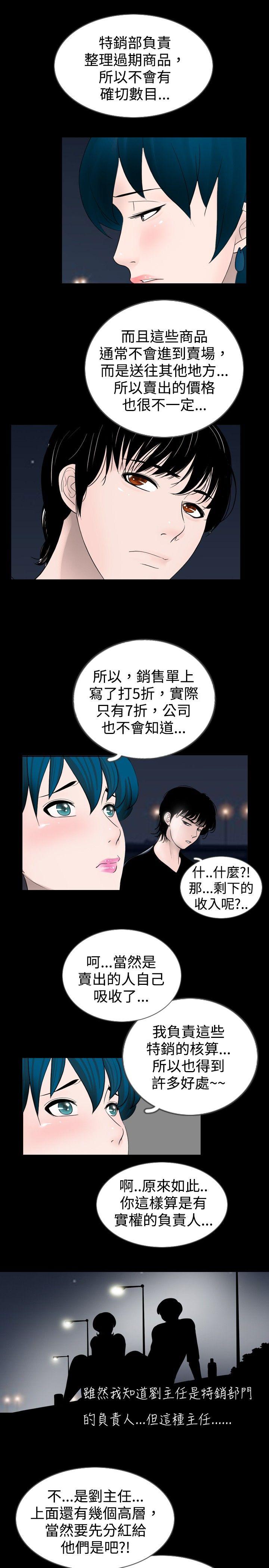 [韩国漫画] 新进训育 剧情,巨乳大奶#[17P]-13