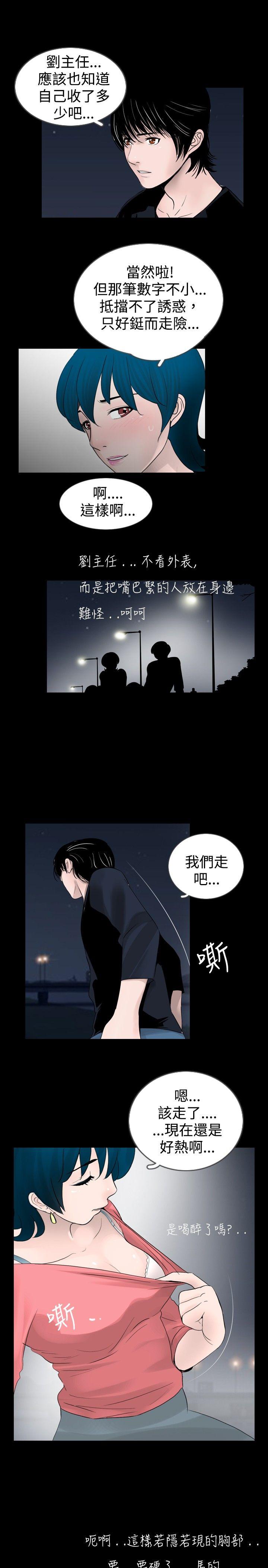 [韩国漫画] 新进训育 剧情,巨乳大奶#[17P]-15