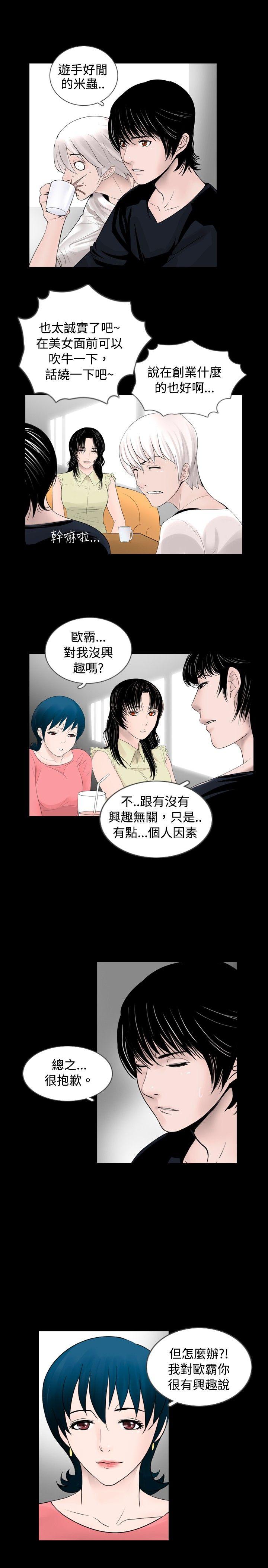 [韩国漫画] 新进训育 剧情,巨乳大奶#[17P]-3