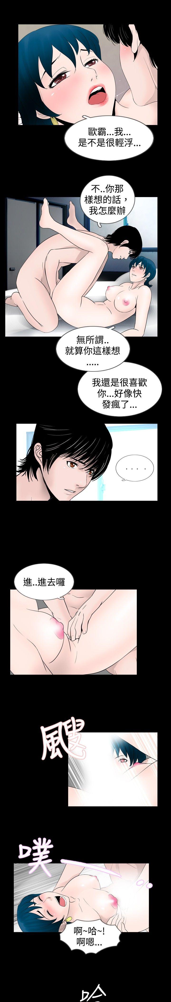[韩国漫画] 新进训育 剧情,巨乳大奶#[15P]-13