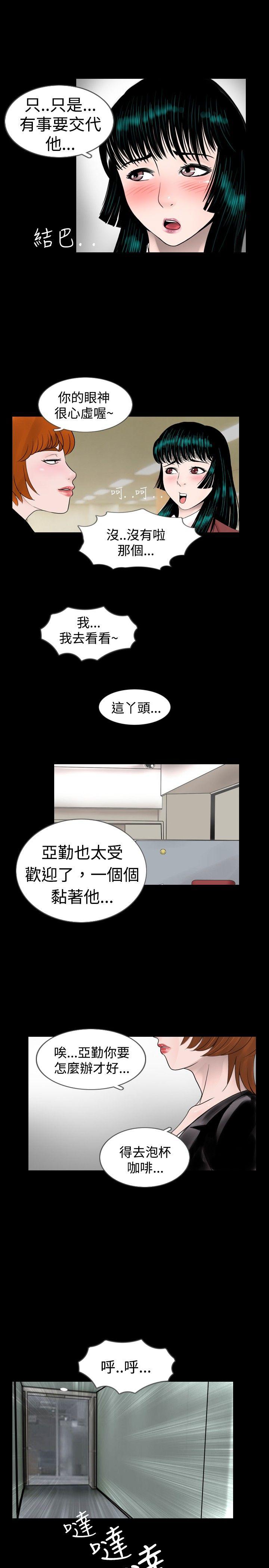 [韩国漫画] 新进训育 剧情,巨乳大奶#[15P]-13