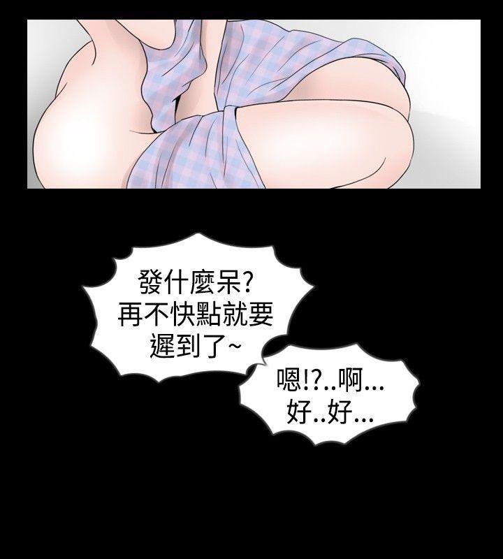 [韩国漫画] 新进训育 剧情,巨乳大奶#[15P]-6