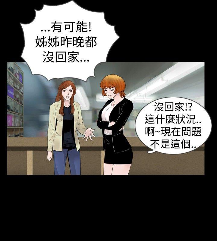 [韩国漫画] 新进训育 剧情,巨乳大奶#[17P]-4