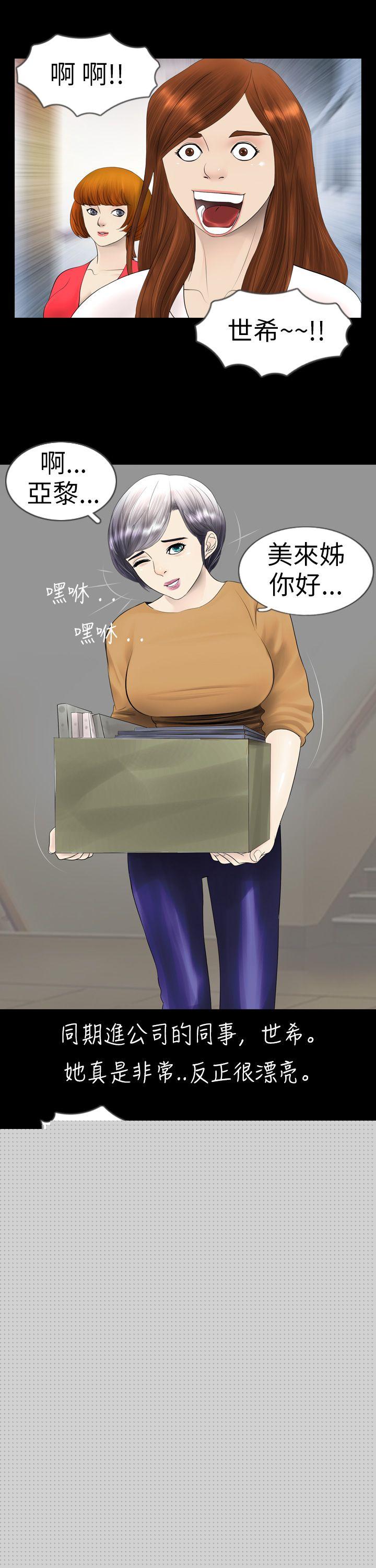 [韩国漫画] 新进训育 剧情,巨乳大奶#[16P]-11