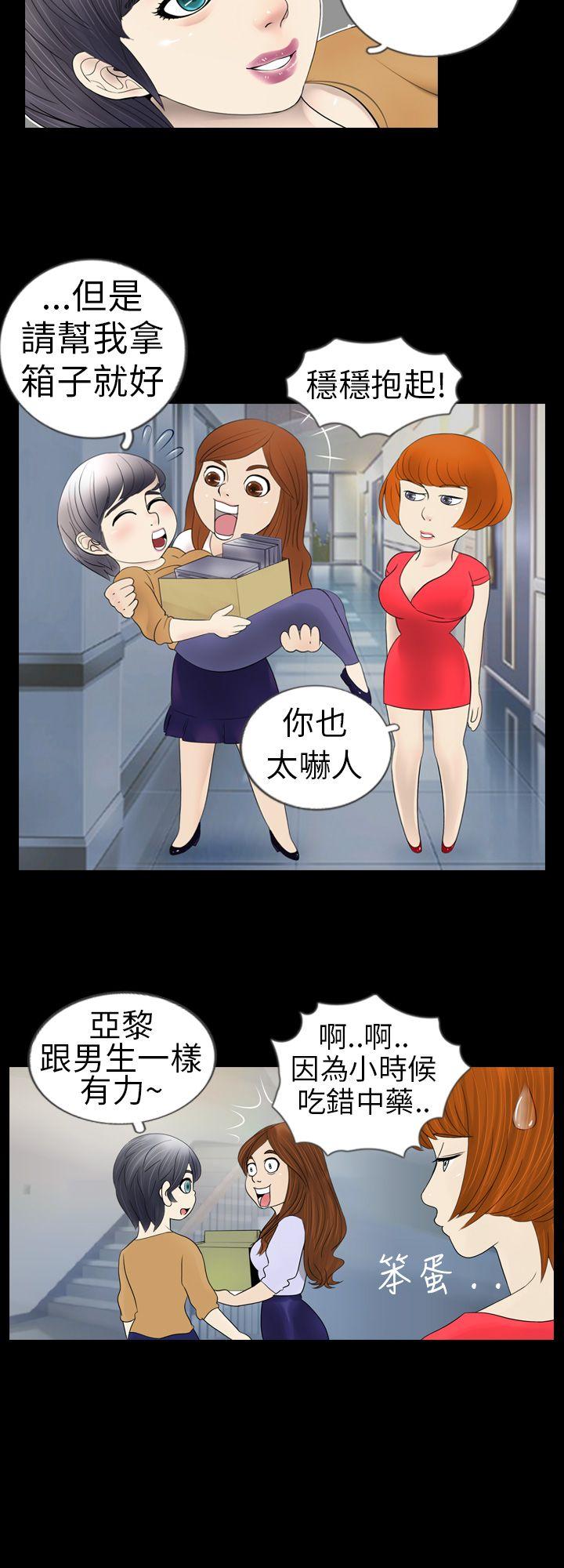 [韩国漫画] 新进训育 剧情,巨乳大奶#[16P]-12