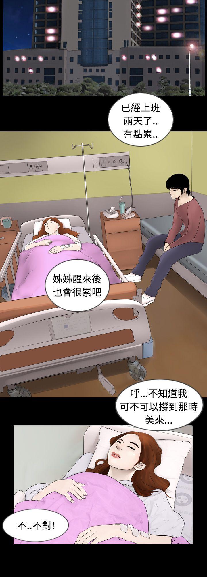 [韩国漫画] 新进训育 剧情,巨乳大奶#[16P]-14
