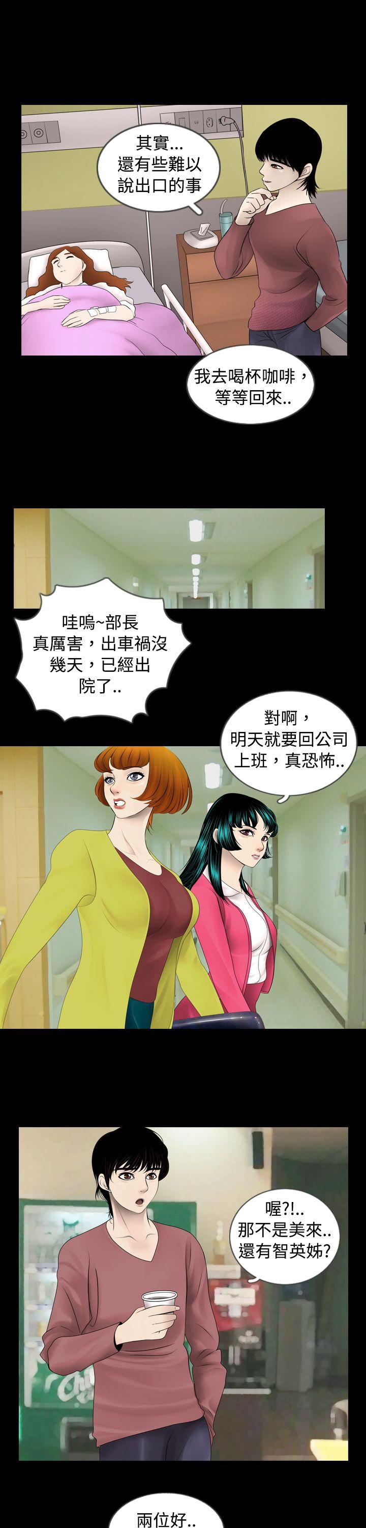 [韩国漫画] 新进训育 剧情,巨乳大奶#[16P]-15