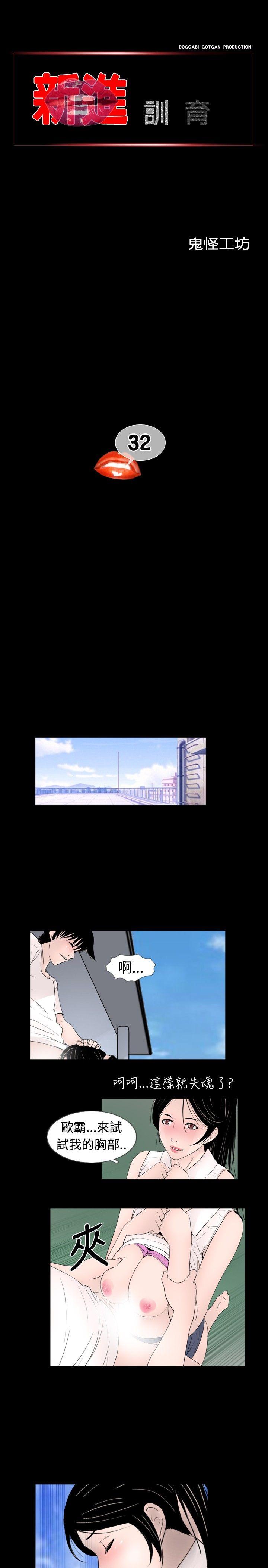 [韩国漫画] 新进训育 剧情,巨乳大奶#[15P]-1