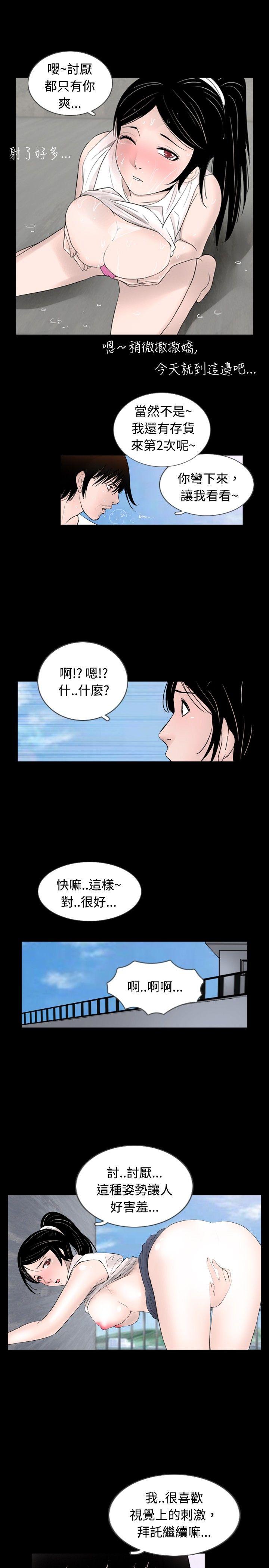 [韩国漫画] 新进训育 剧情,巨乳大奶#[15P]-7