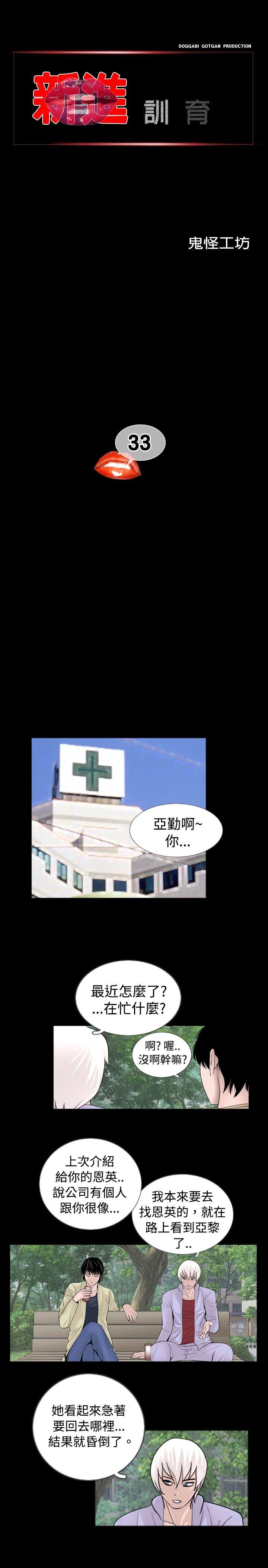 [韩国漫画] 新进训育 剧情,巨乳大奶#[15P]-1