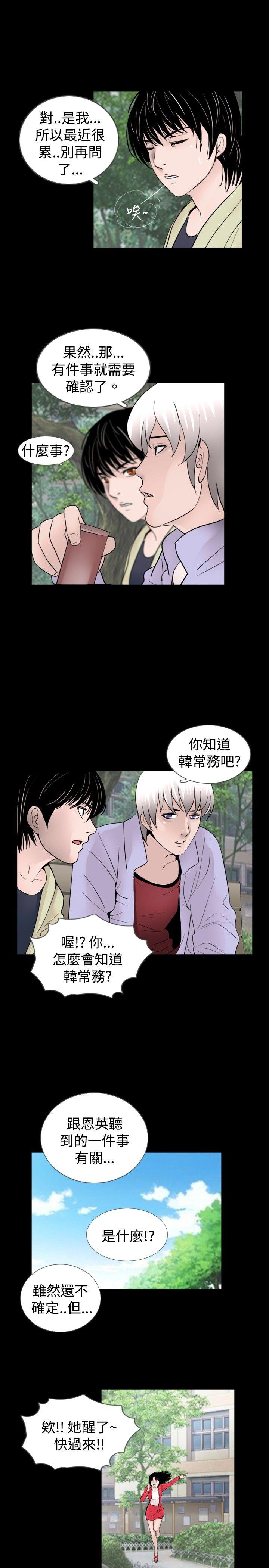 [韩国漫画] 新进训育 剧情,巨乳大奶#[15P]-3