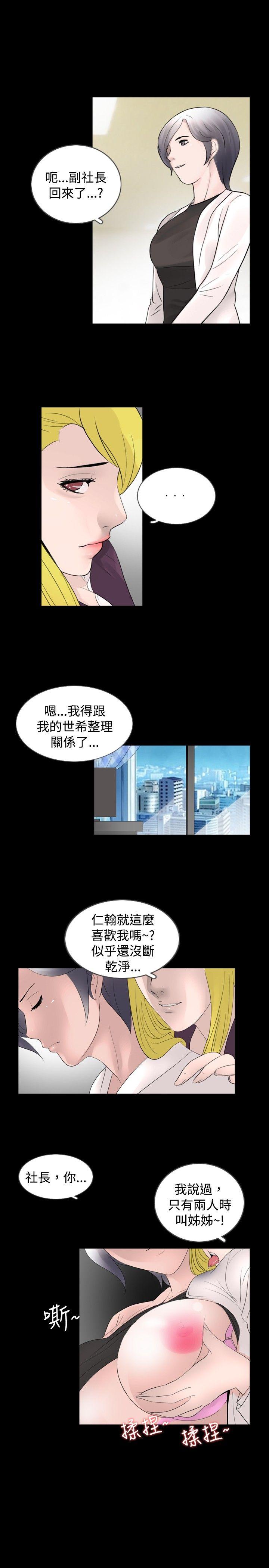 [韩国漫画] 新进训育 剧情,巨乳大奶#[15P]-7