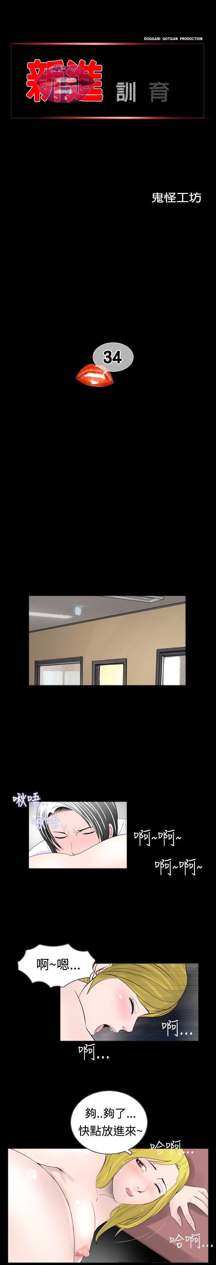 [韩国漫画] 新进训育 剧情,巨乳大奶#[15P]-1