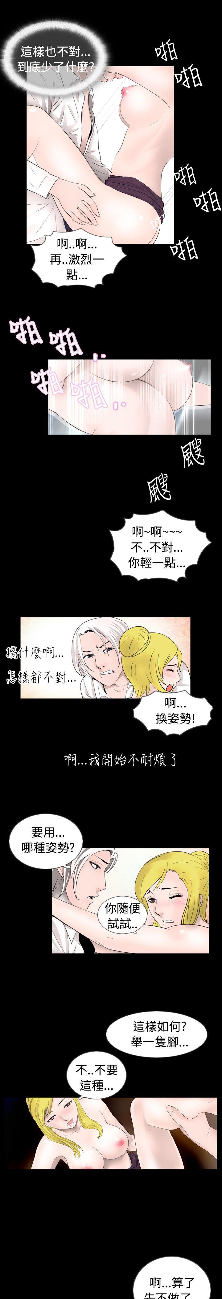[韩国漫画] 新进训育 剧情,巨乳大奶#[15P]-9