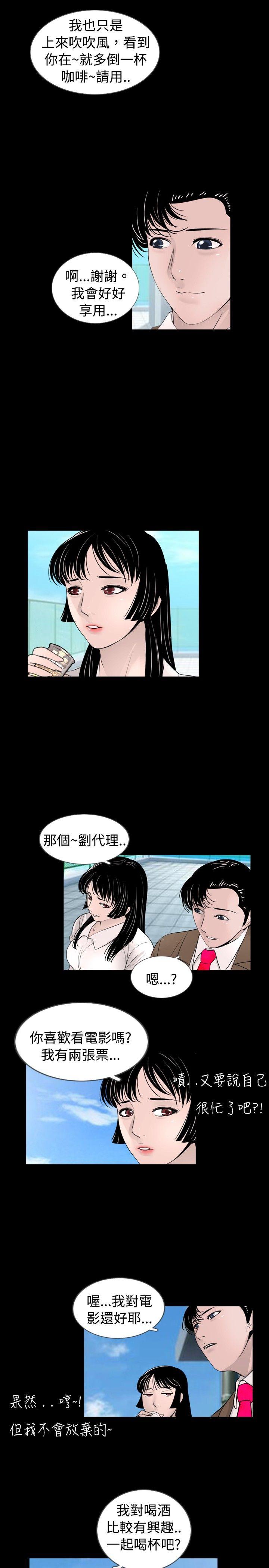 [韩国漫画] 新进训育 剧情,巨乳大奶#[17P]-13