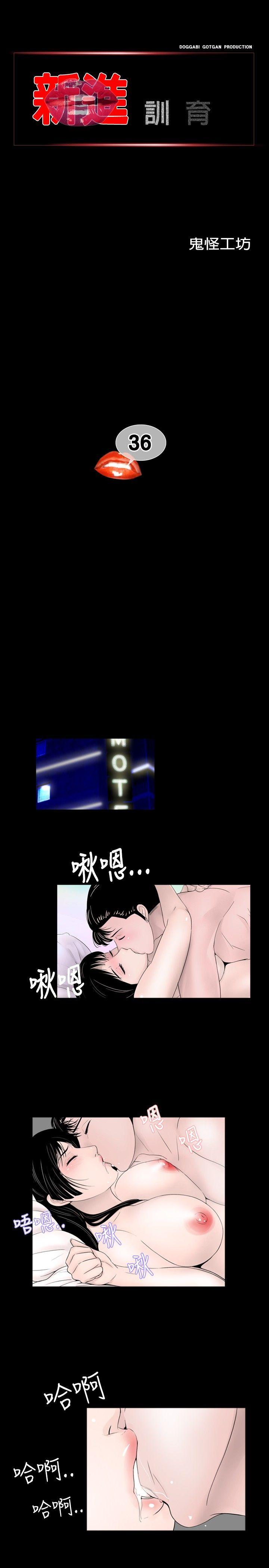 [韩国漫画] 新进训育 剧情,巨乳大奶#[15P]-1