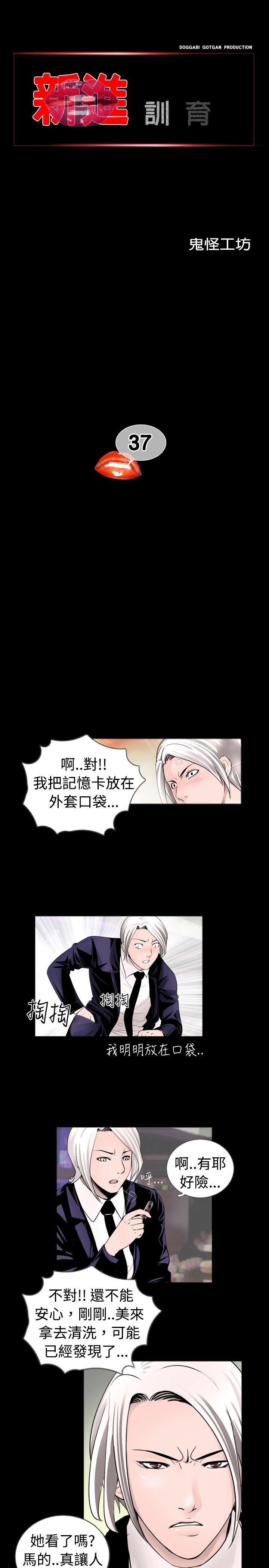 [韩国漫画] 新进训育 剧情,巨乳大奶#[15P]-1