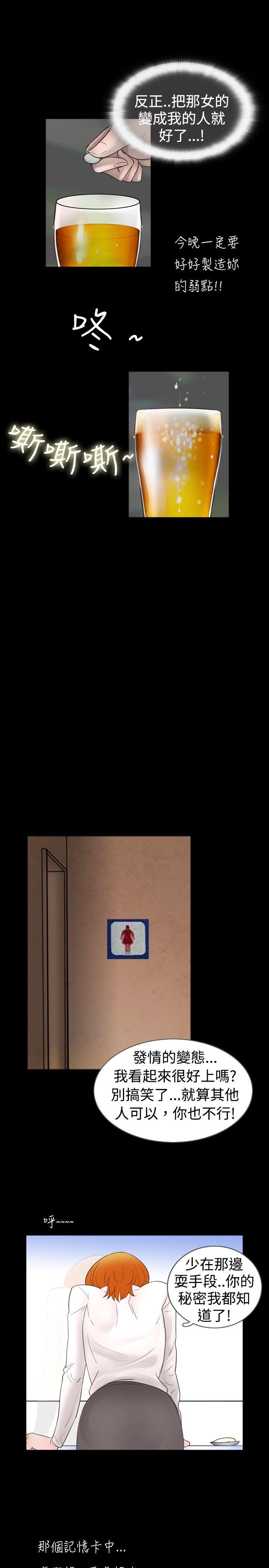 [韩国漫画] 新进训育 剧情,巨乳大奶#[15P]-3