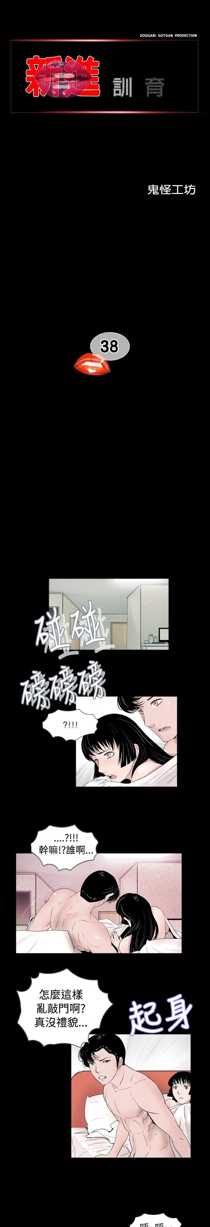 [韩国漫画] 新进训育 剧情,巨乳大奶#[15P]-1