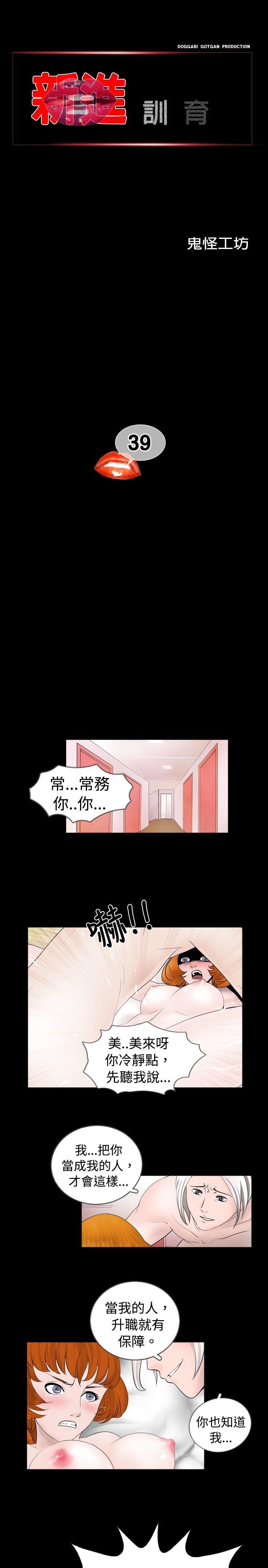 [韩国漫画] 新进训育 剧情,巨乳大奶#[15P]-1