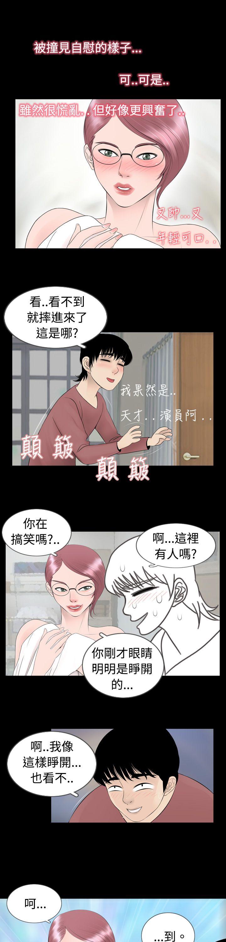 [韩国漫画] 新进训育 剧情,巨乳大奶#[13P]-9
