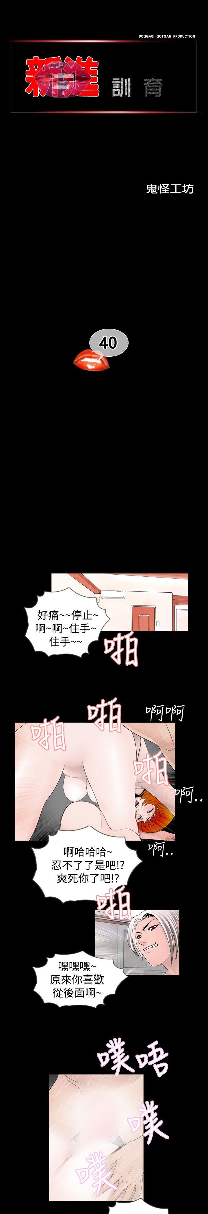 [韩国漫画] 新进训育 剧情,巨乳大奶#[17P]-1