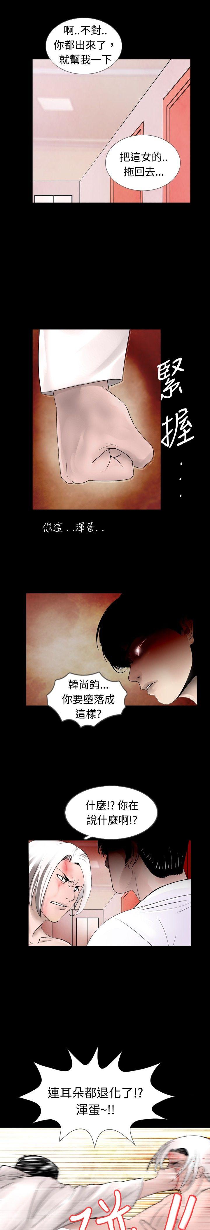 [韩国漫画] 新进训育 剧情,巨乳大奶#[17P]-11
