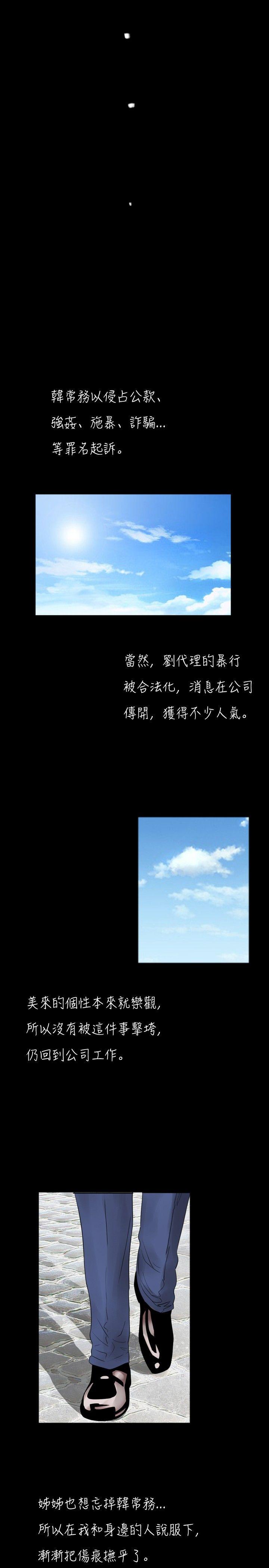 [韩国漫画] 新进训育 剧情,巨乳大奶#[17P]-15