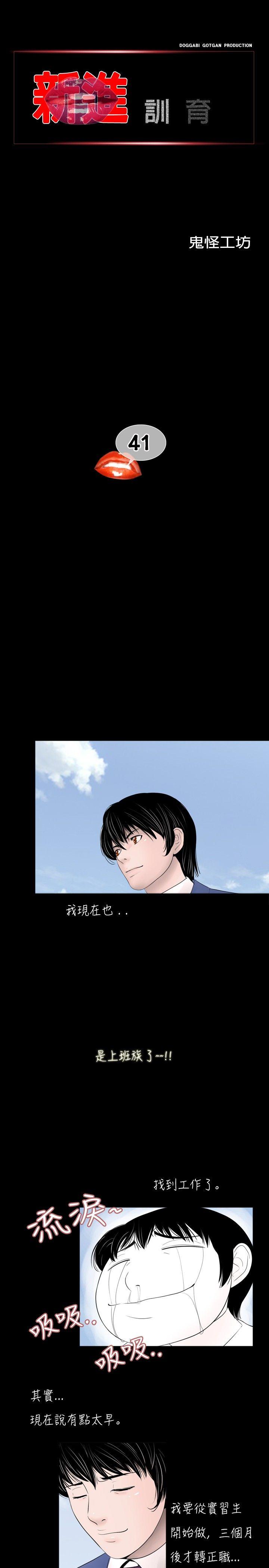 [韩国漫画] 新进训育 剧情,巨乳大奶#[13P]-1