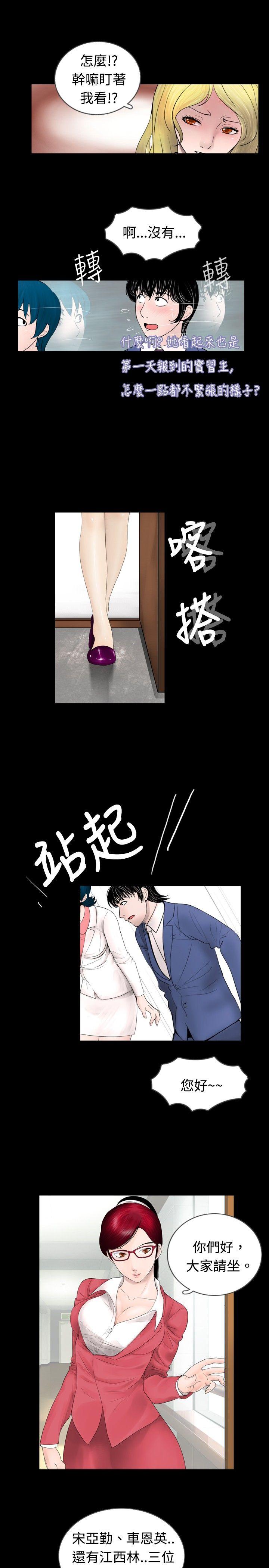 [韩国漫画] 新进训育 剧情,巨乳大奶#[13P]-11