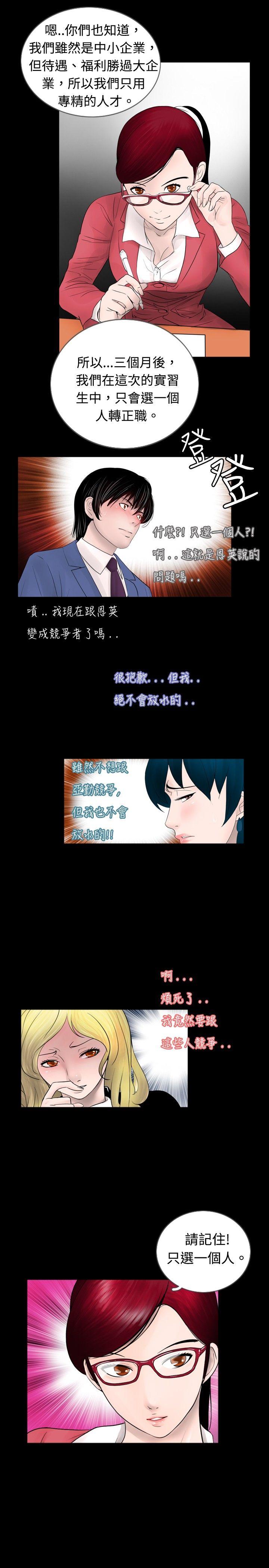 [韩国漫画] 新进训育 剧情,巨乳大奶#[13P]-13