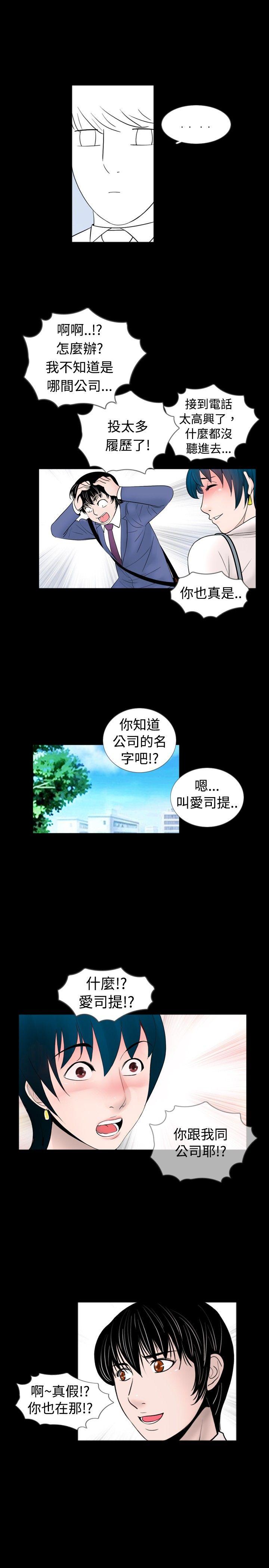 [韩国漫画] 新进训育 剧情,巨乳大奶#[13P]-7